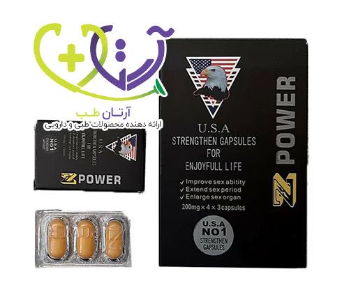 کپسول z power